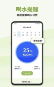 懒人轻断食截图1