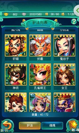 迷你西游如何开阵法