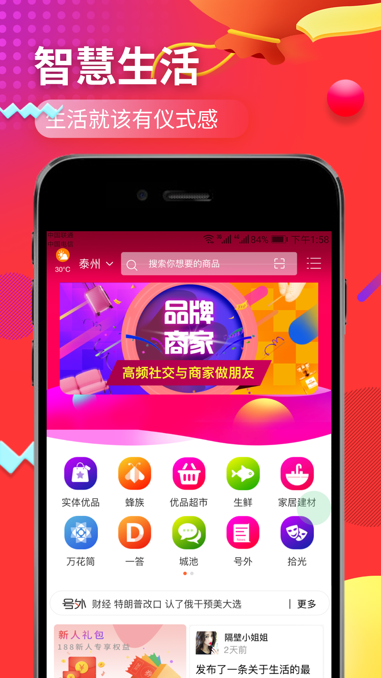优品街截图1