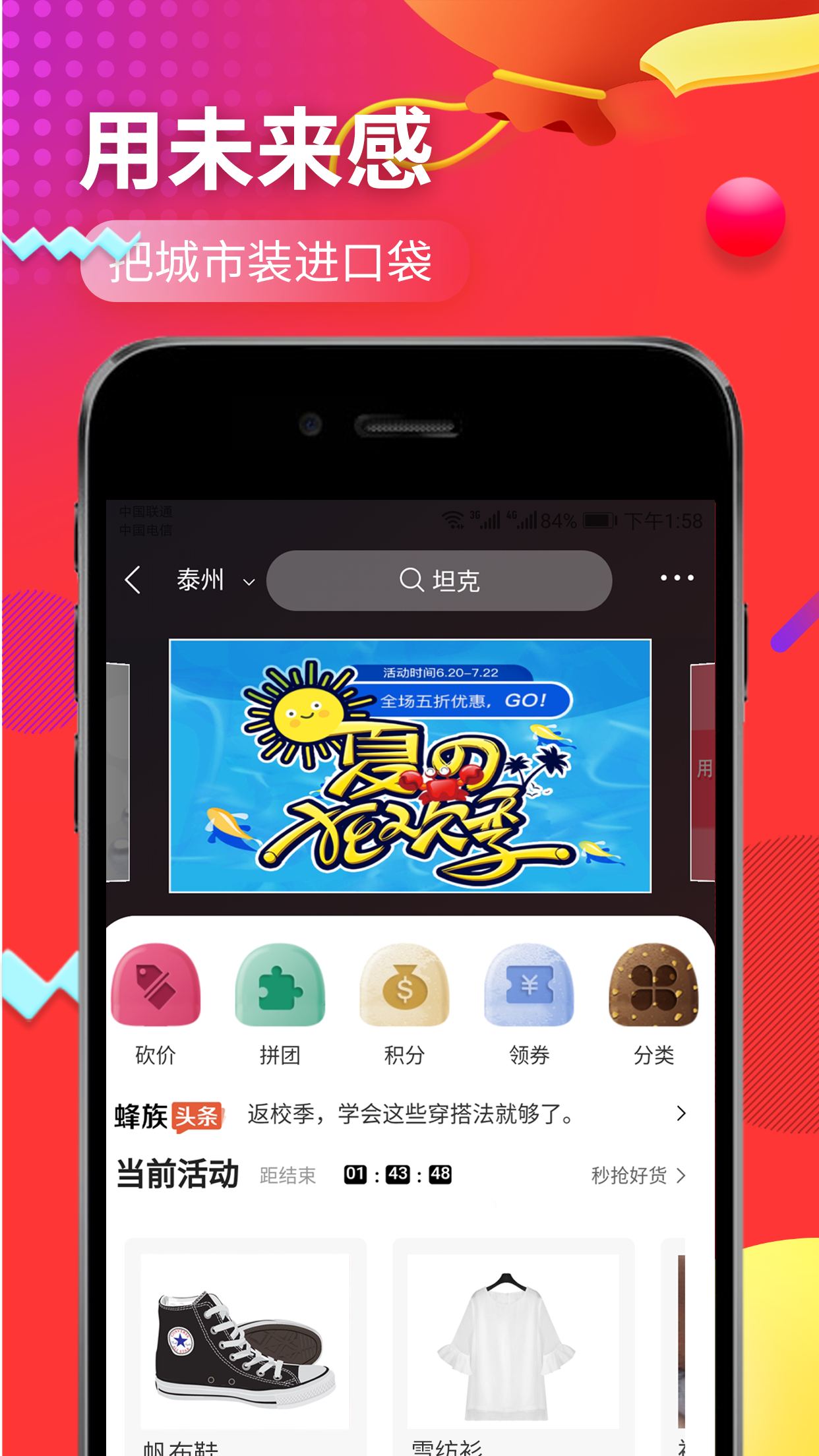 优品街截图3