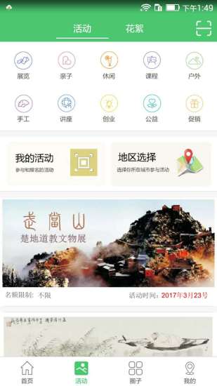 城阅生活截图2