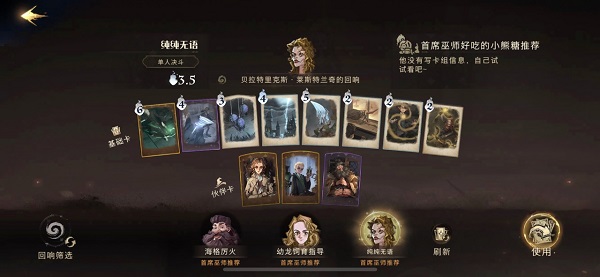 哈利波特游戏钻石怎么获得