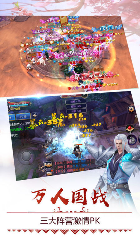 长生诛仙梦截图2