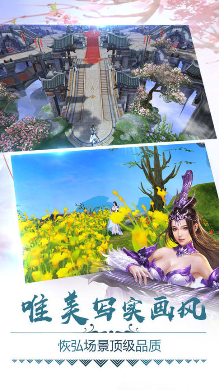 长生诛仙梦截图3