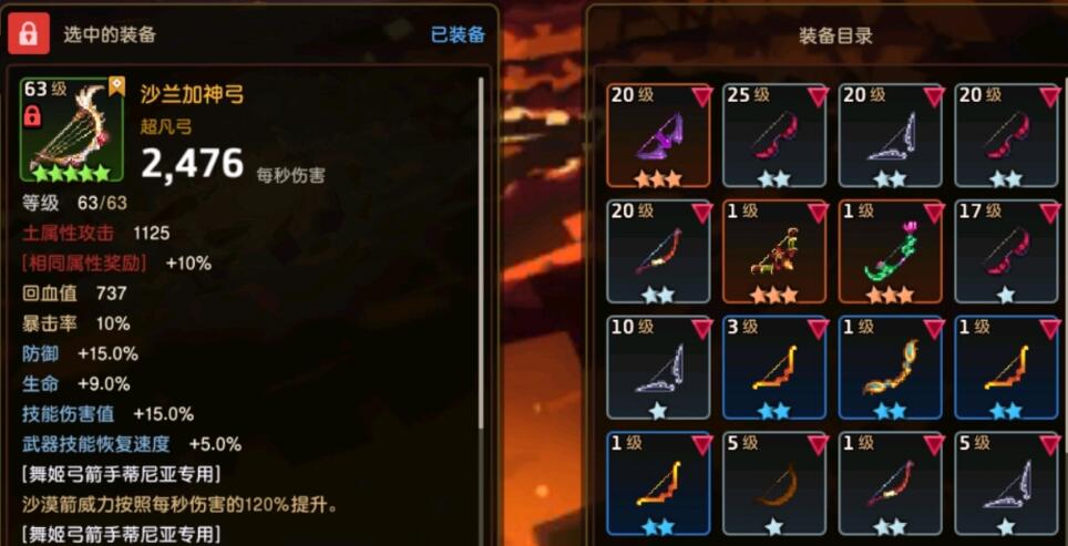 坎公骑冠剑武器如何获得