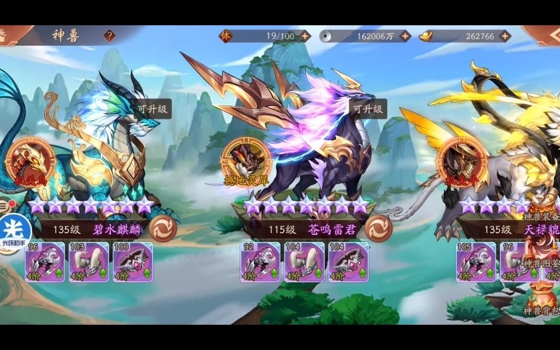 少年三国志255级有什么
