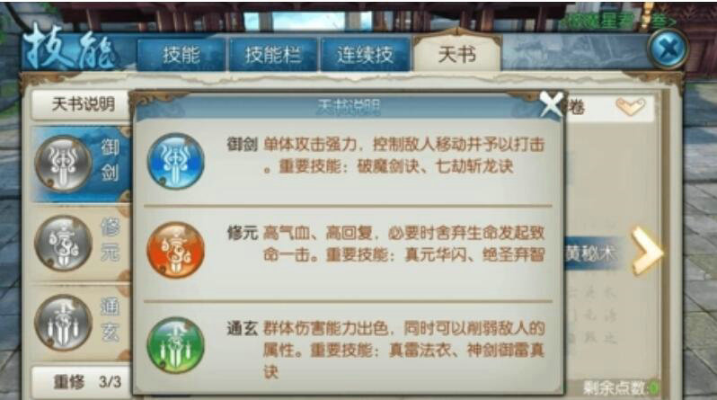 梦幻诛仙260级觉醒任务怎么做