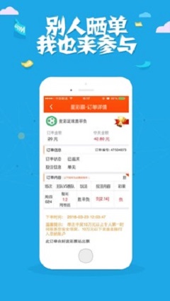 600w彩票软件截图1