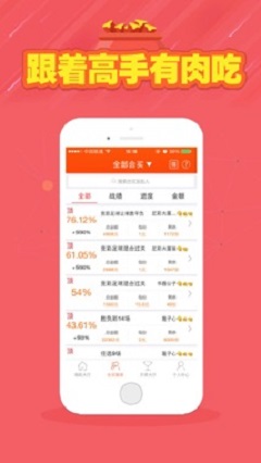 600w彩票软件截图3