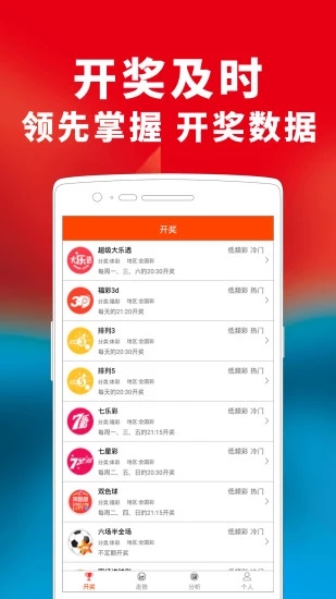 779彩票软件app官方版截图1