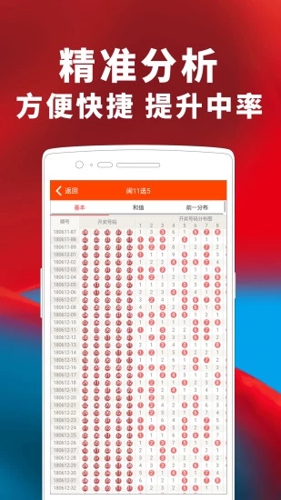 779彩票软件app官方版截图3