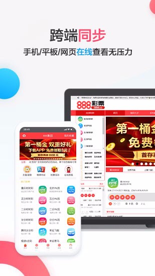 5分彩app截图2