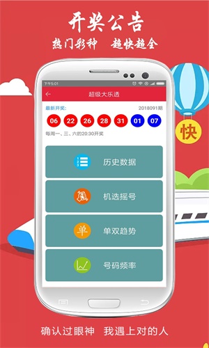 779彩票app旧版安卓截图1