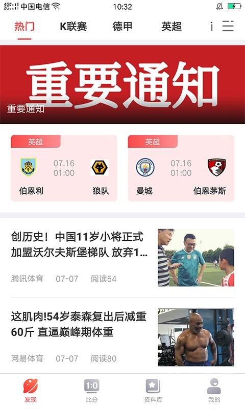 7彩7c77彩票app截图2