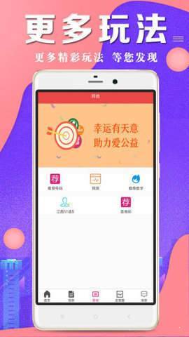 668彩票官方网站app截图3