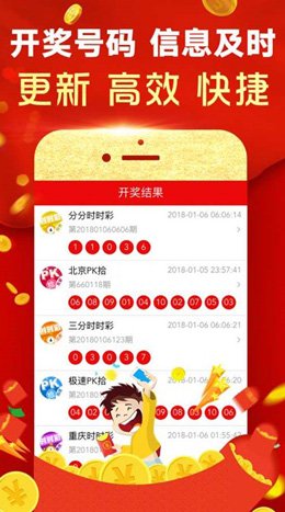 700万彩票app截图2