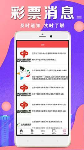 567官方彩票app截图2