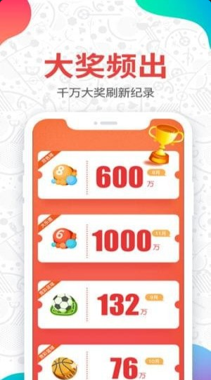 77彩票官网版app截图2