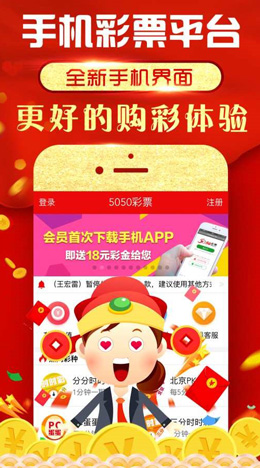 500彩票app新版截图1