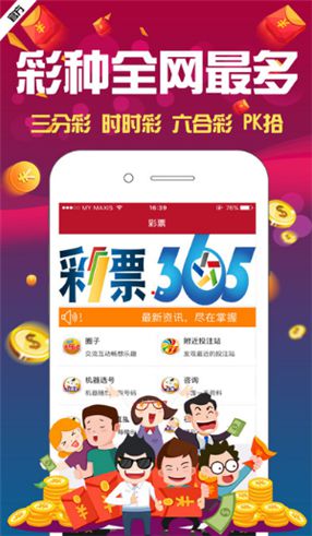 600万彩票网app安卓截图2