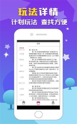 656cc彩票app最新版截图3