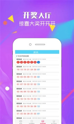 699彩票版官方版正式版截图3