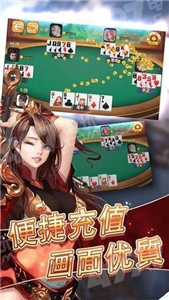 单机炸三张2018截图3