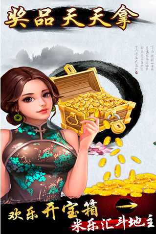 免费版斗地主单机截图3