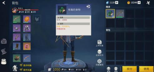 冰原守卫者佣兵哪个带有毒蘑菇