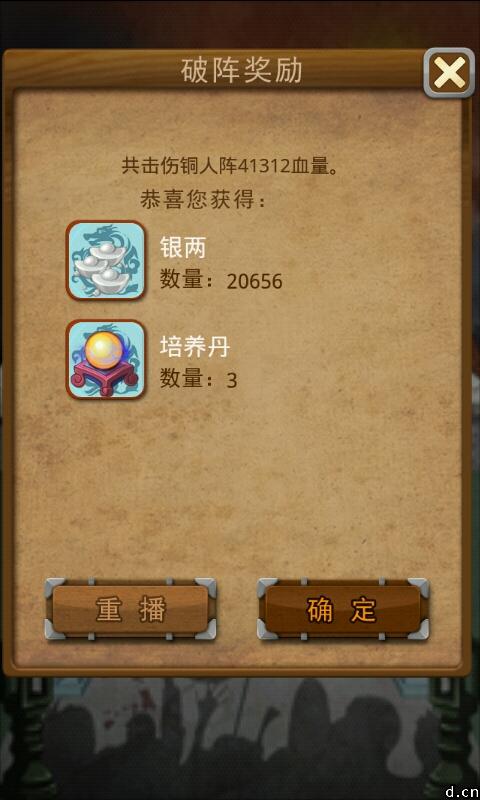 大掌门2百解9要多少
