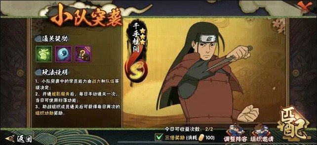 火影忍者生存怎么开启
