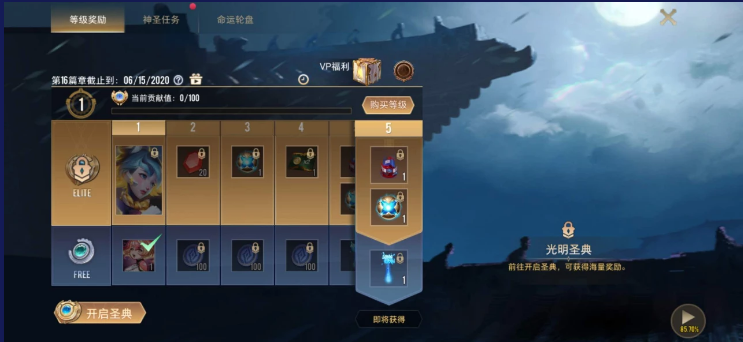 传说对决如何快速获得钻石
