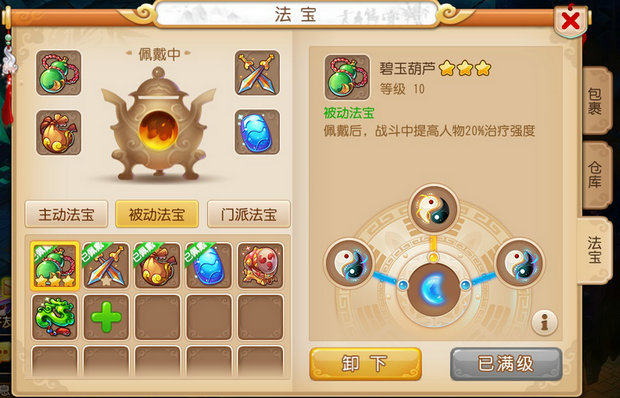 梦幻西游无底洞加血量怎么提高