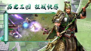 三国名将录截图2