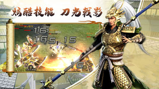 三国名将录截图1