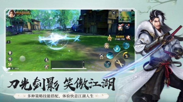 江湖乔峰传截图1
