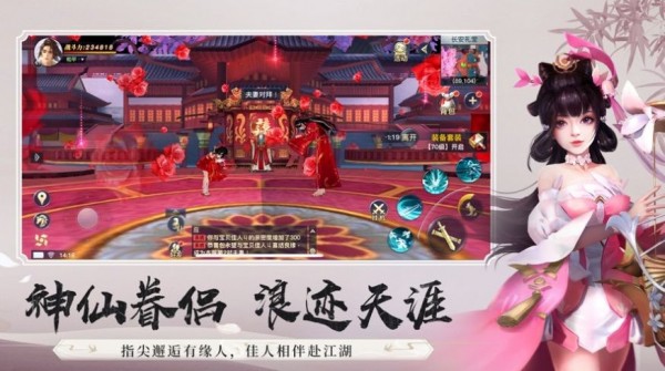 江湖乔峰传截图3