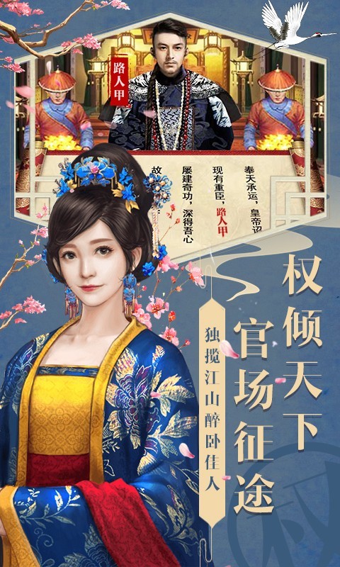 官人好坏亲王版截图1