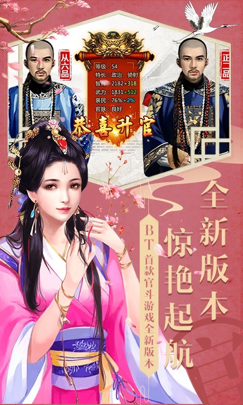 官人好坏亲王版截图2