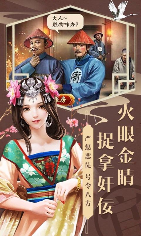 官人好坏亲王版截图3