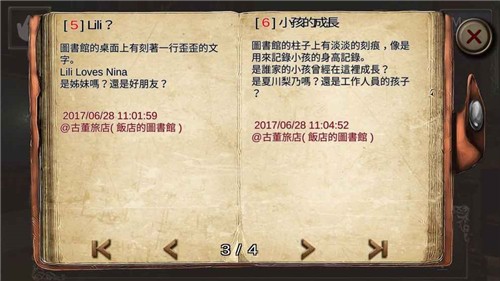 古董旅店2截图3