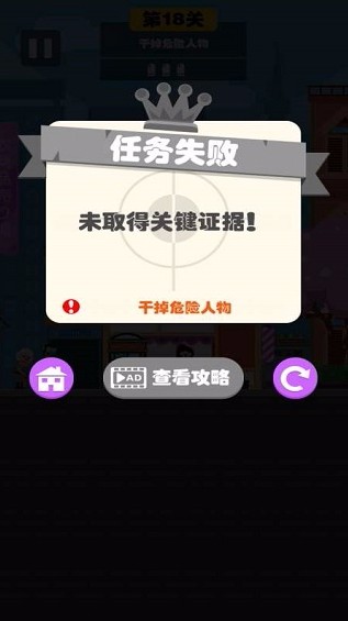 特工传奇截图3