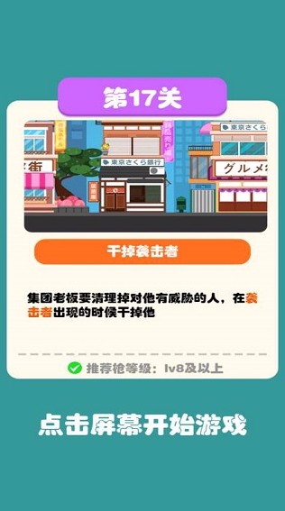 特工传奇截图1
