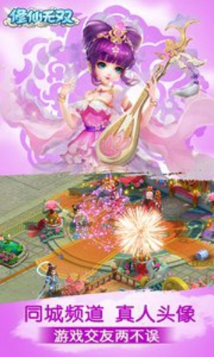 修仙无双截图2