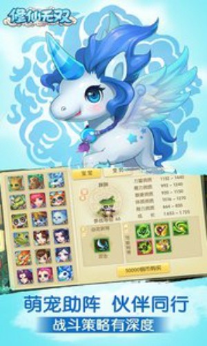 修仙无双截图3