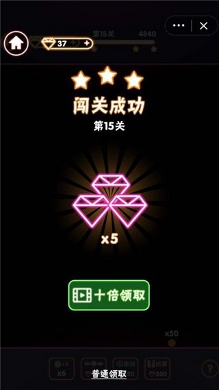 疯狂消砖块截图3