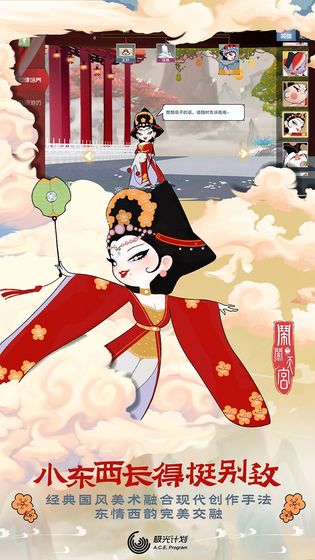 闹闹天宫九游版