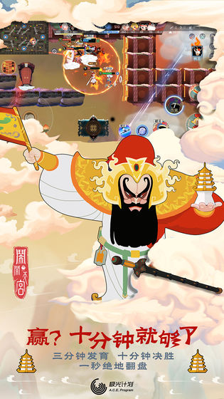 闹闹天宫九游版
