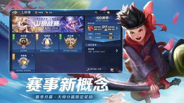 曙光英雄截图1