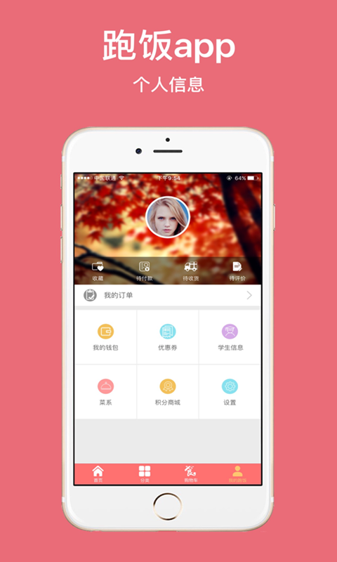 工大后勤截图1